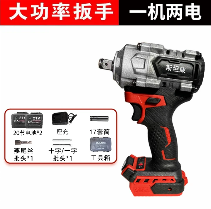 斯坦威全铝款巨无霸扭力锂电款1000N电扳20两电送全套配件0610