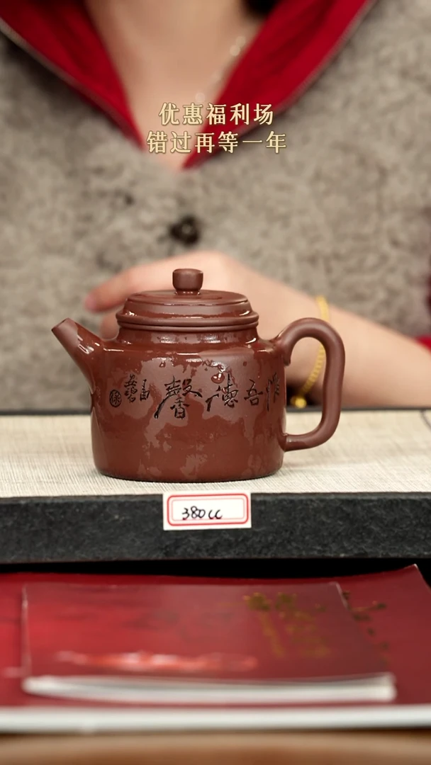 茶壶紫砂8紫砂 380cc