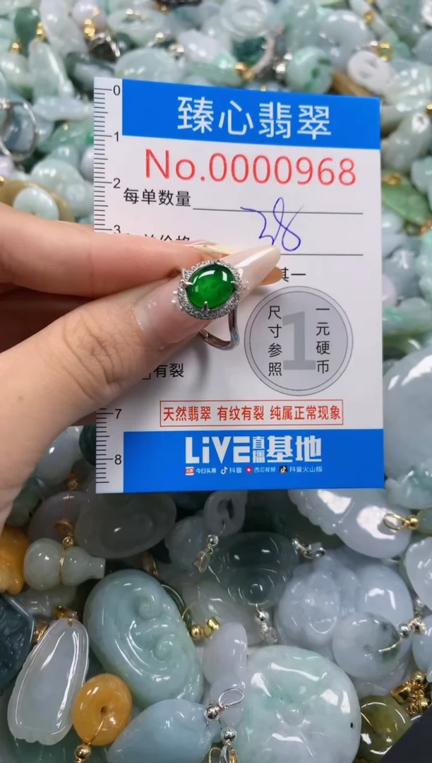翡翠未镶嵌颈饰含绳000968