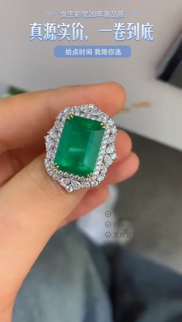 18K金镶嵌戒指祖母绿9.45克拉