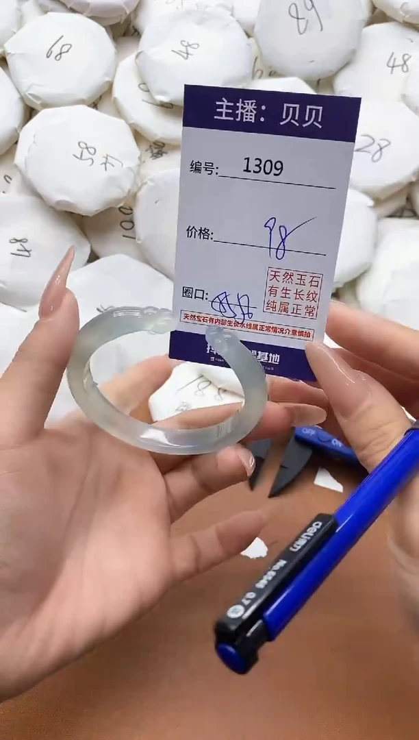 【闪购商品】玛瑙/玉髓手镯未镶嵌1309