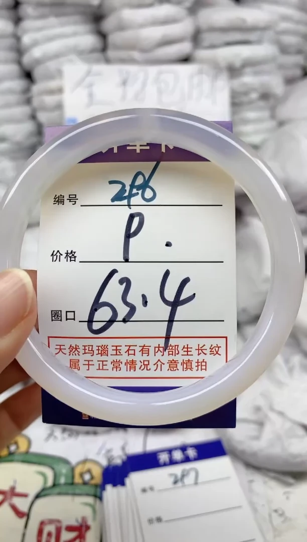 手镯玛瑙/玉髓未镶嵌296