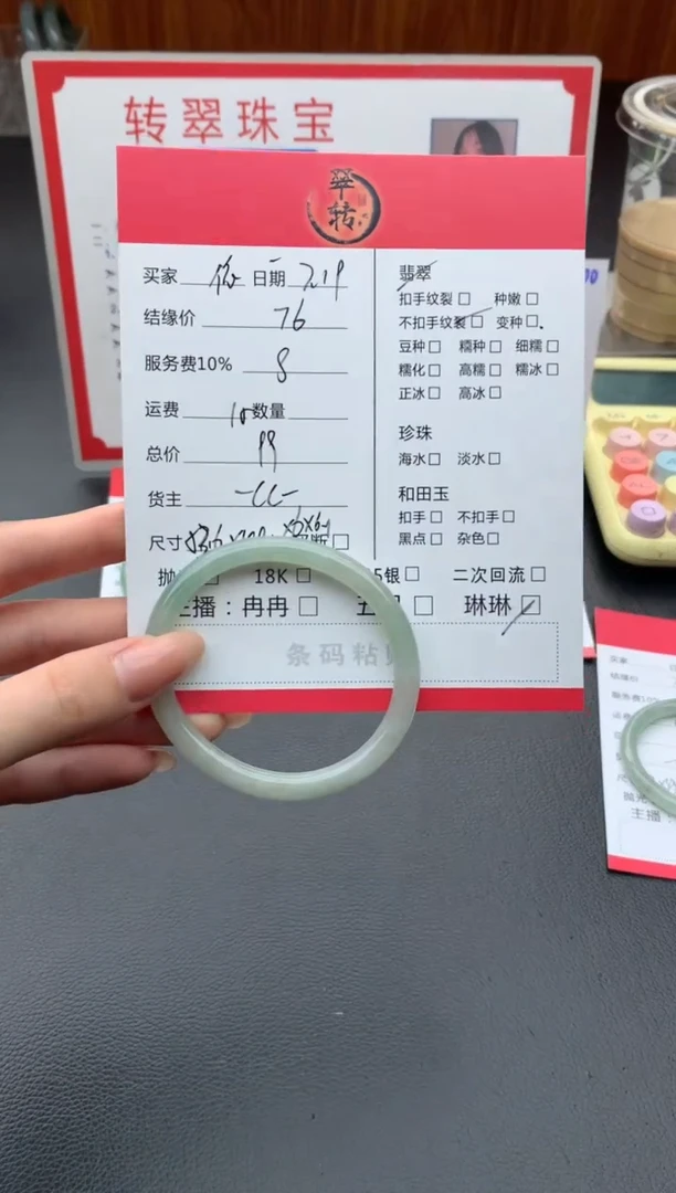 翡翠手镯未镶嵌?**?手镯