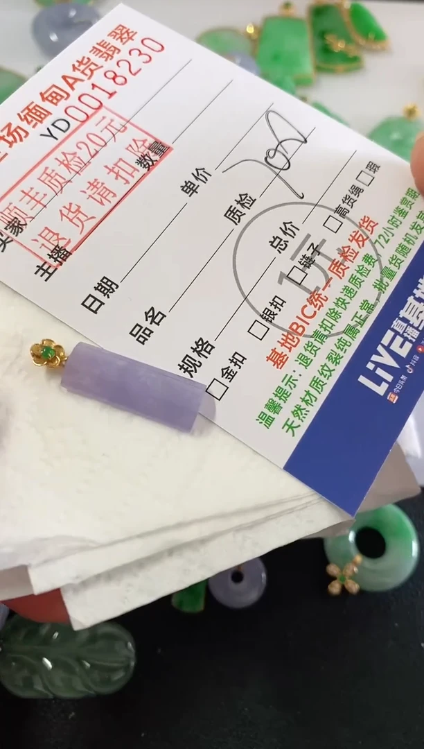 吊坠(不含链)18K金镶嵌翡翠无事柱