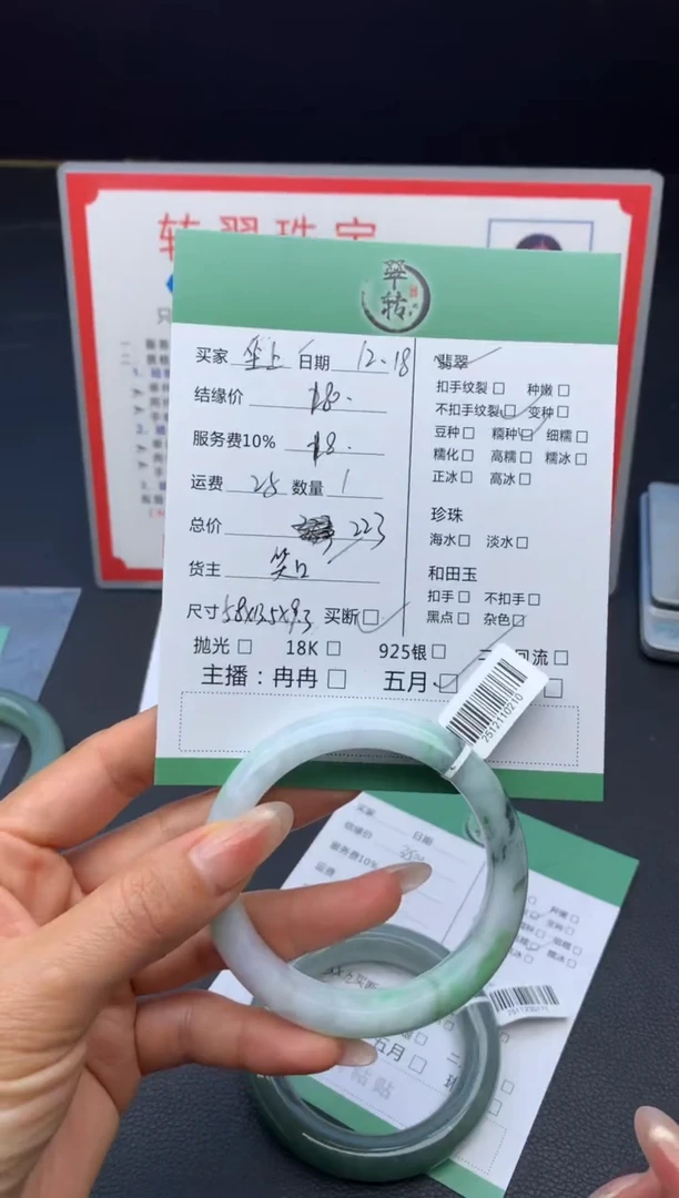 未镶嵌手镯翡翠坐****萨手镯