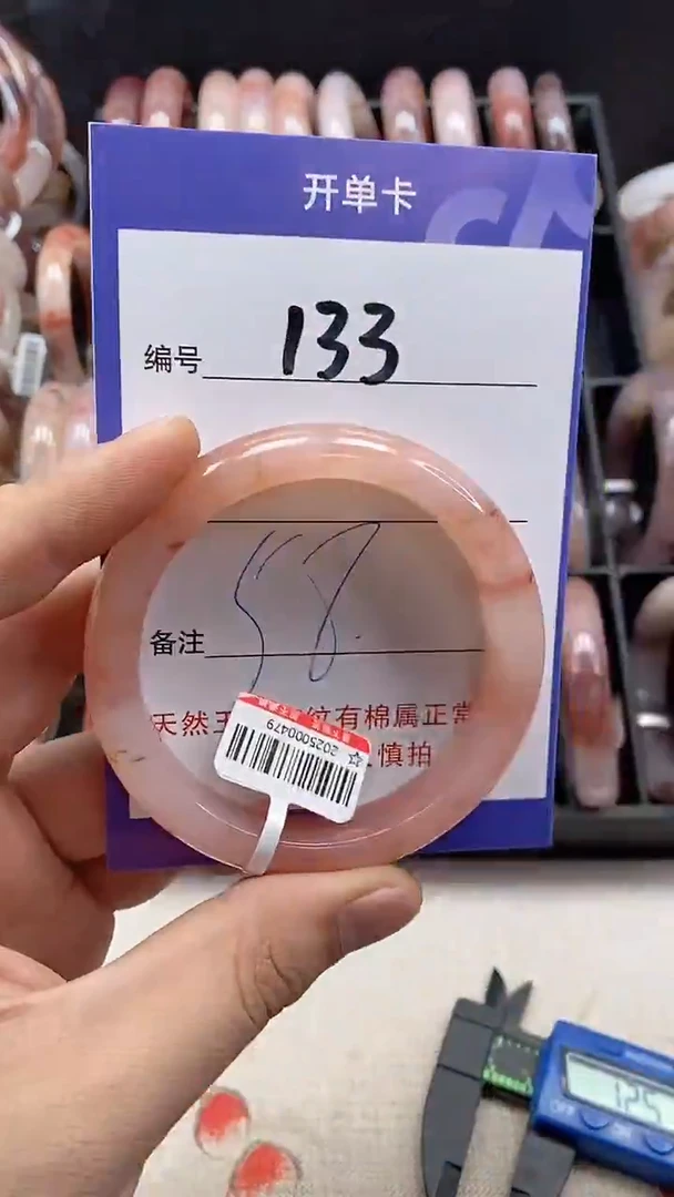 【闪购商品】石英质玉手镯未镶嵌133