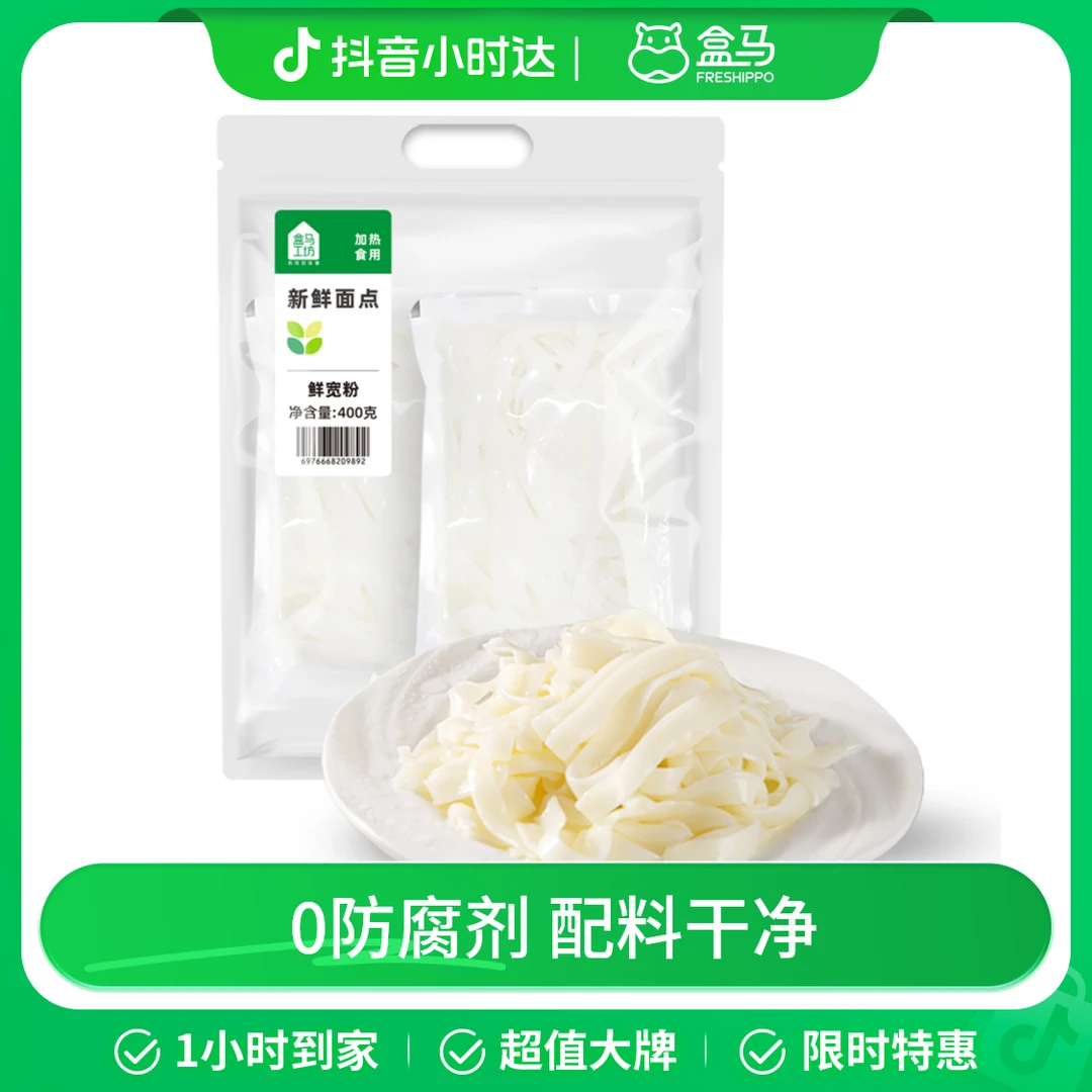盒马工坊 鲜宽粉 400g