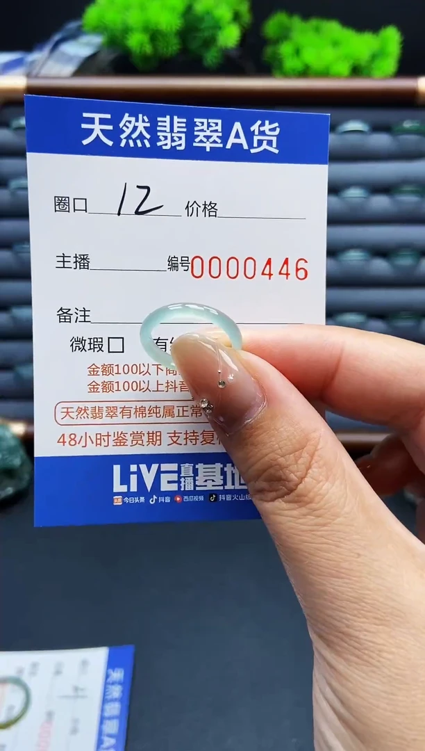 翡翠戒指未镶嵌戒圈