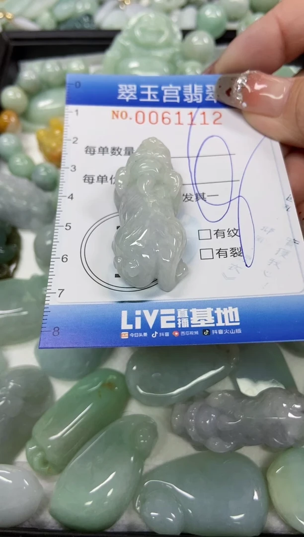 【闪购商品】翡翠颈饰未镶嵌闪购商品0061112