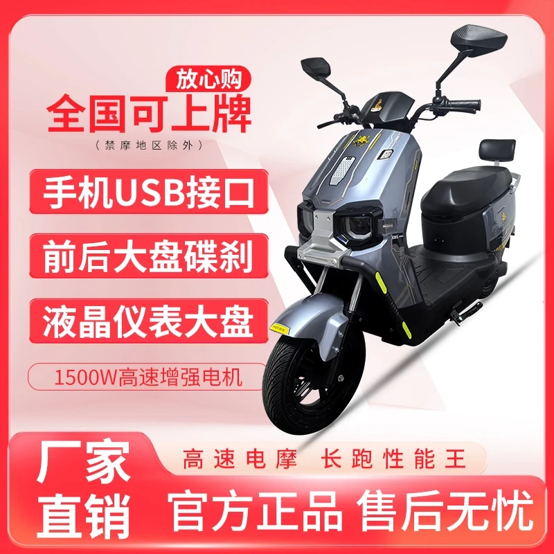 Phoenix/凤凰新款高速电摩大功率长续航电动摩托车时尚爆款A2