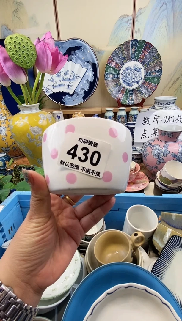 瓷片今**晴满28包邮 发货后不退不换！介意慎拍！！！