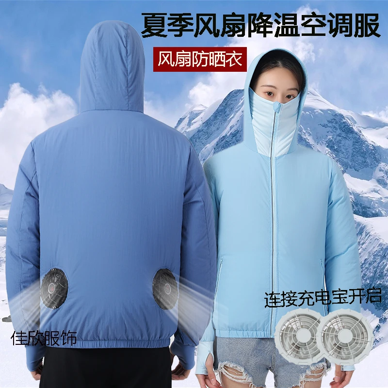 夏季风扇降温空调服防晒衣薄款建筑工地防晒服户外钓鱼降温防晒衣