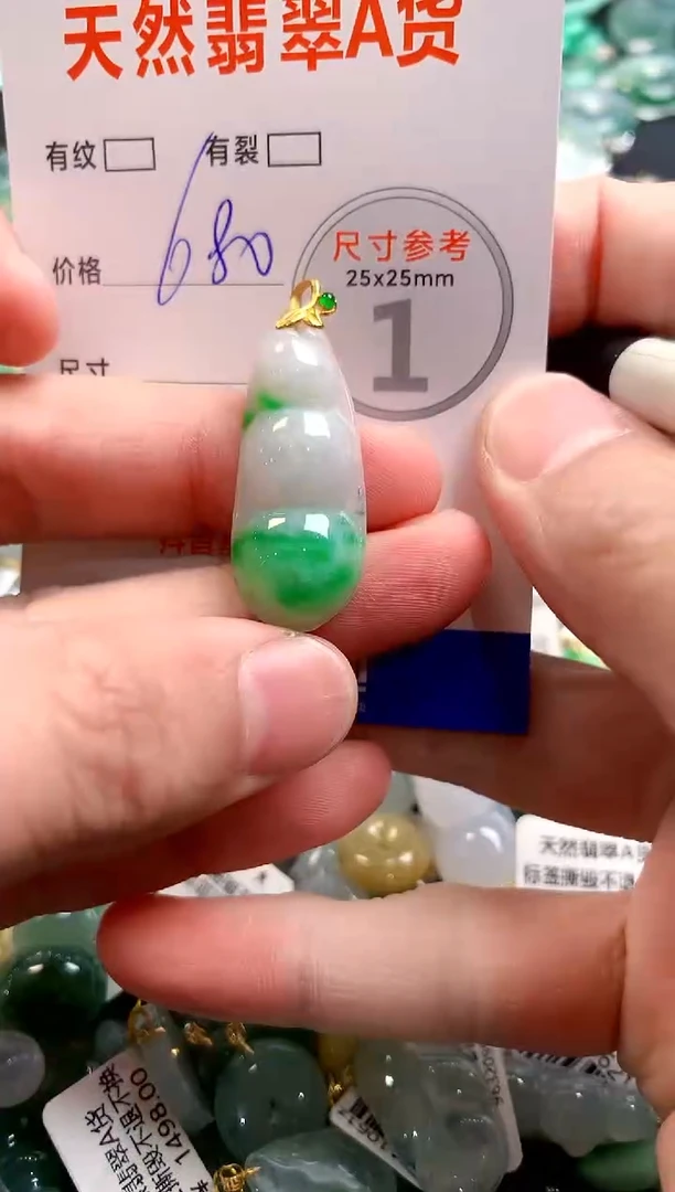 颈饰18K金镶嵌翡翠0886775451