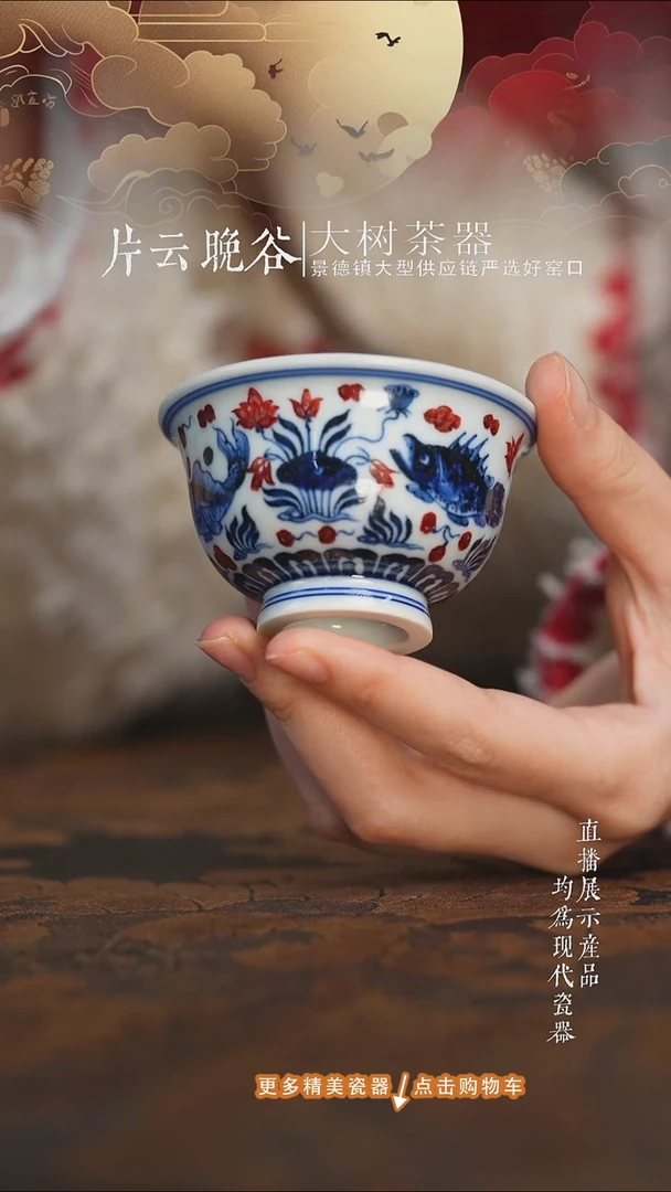 杯子陶瓷永明尚玩釉里红鱼藻小压手