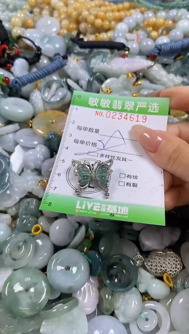 翡翠未镶嵌颈饰闪购0234619多样性发其一