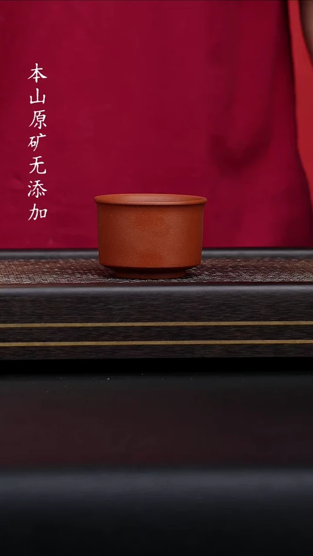 宜兴原矿朱泥将军杯