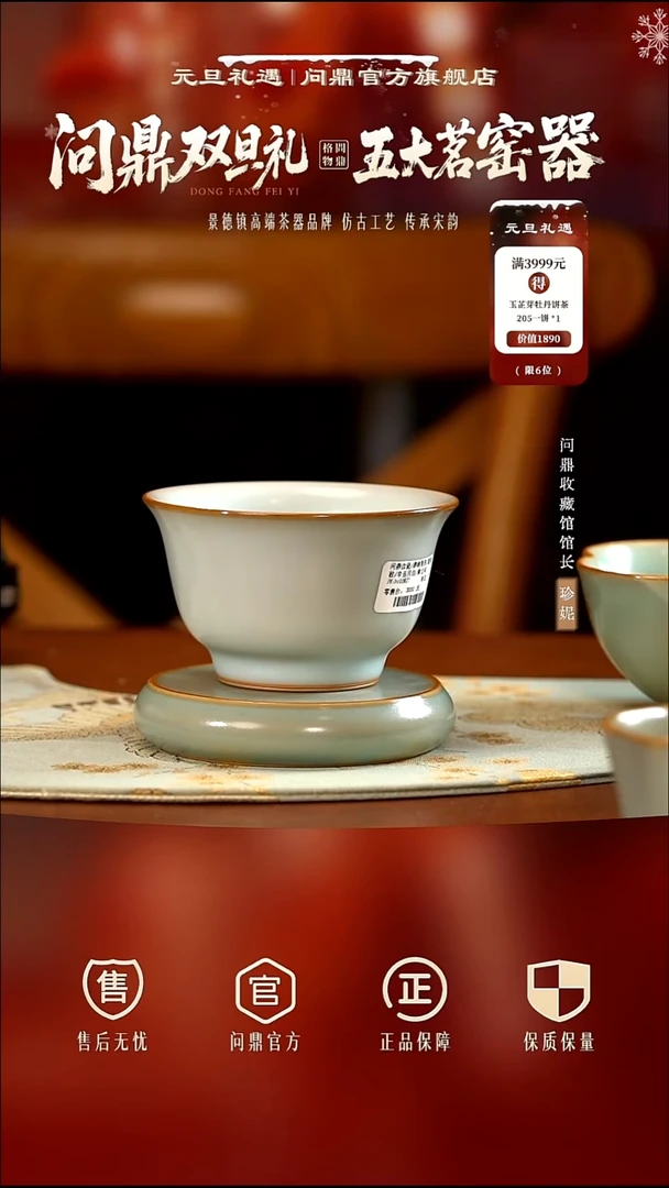 问鼎汝瓷/鼎峰系列/复刻款/月白/青云杯