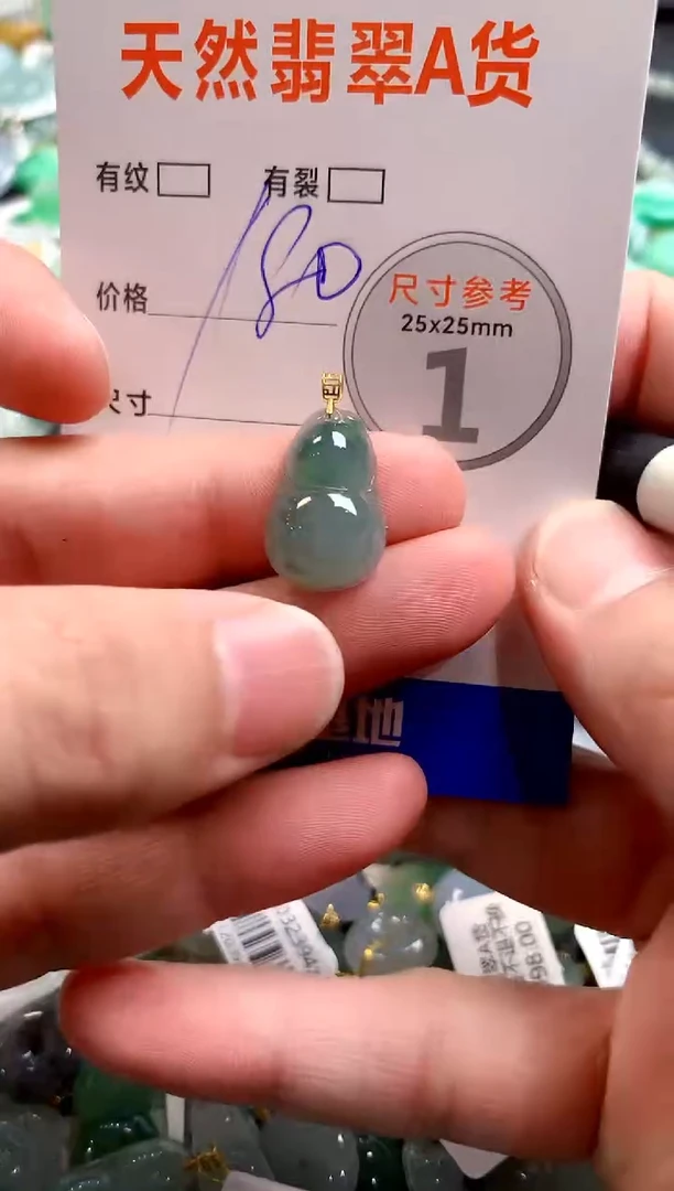 颈饰18K金镶嵌翡翠0467377720