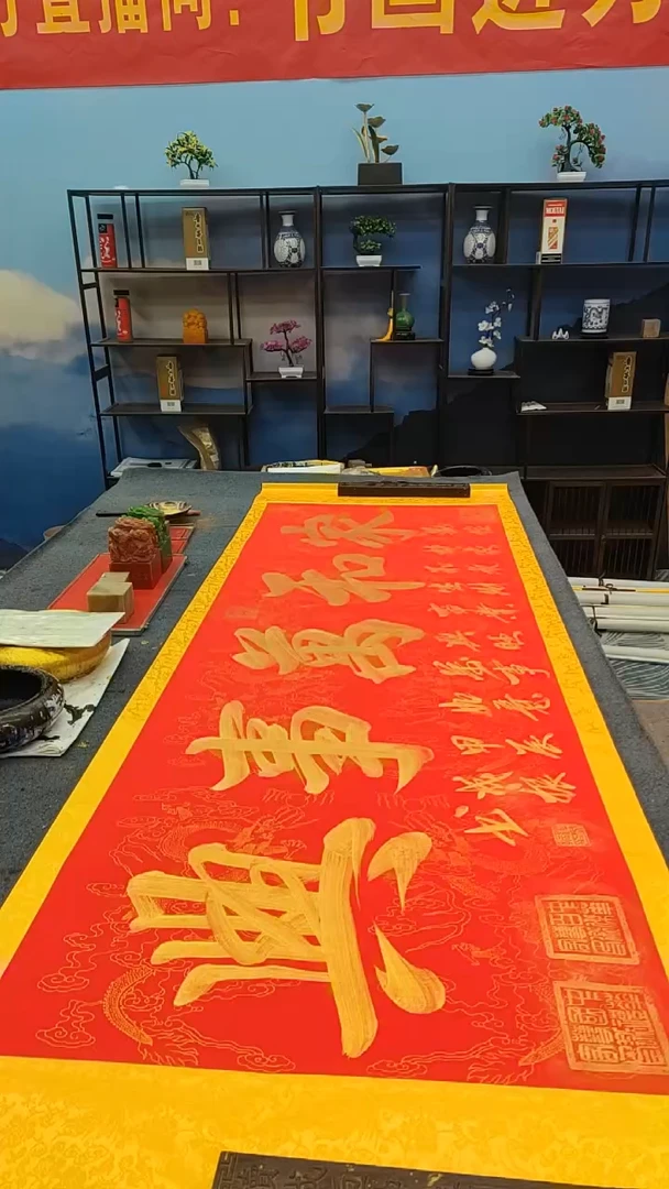 【闪购商品】书法书法老师作品，家和万事兴