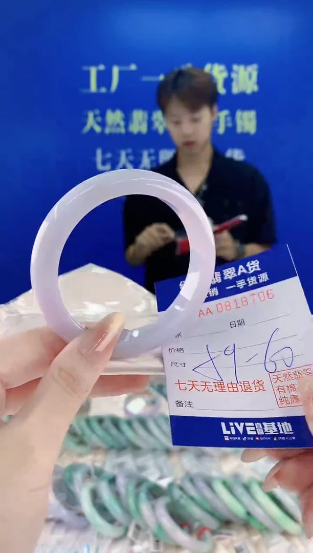 未镶嵌手镯翡翠06