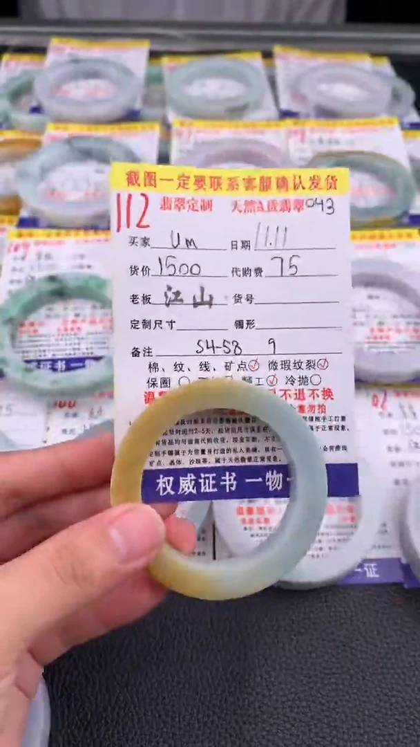 未镶嵌定制翡翠U*112#手镯定制链接