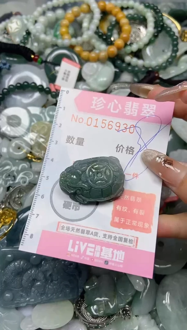 【闪购商品】翡翠颈饰未镶嵌闪购0156930