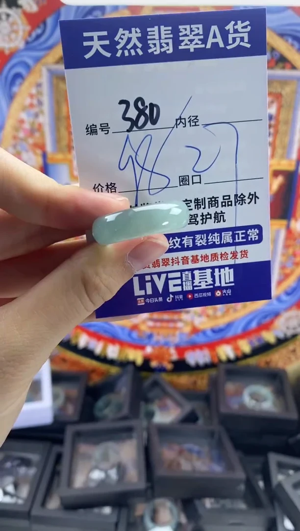 未镶嵌戒指翡翠380