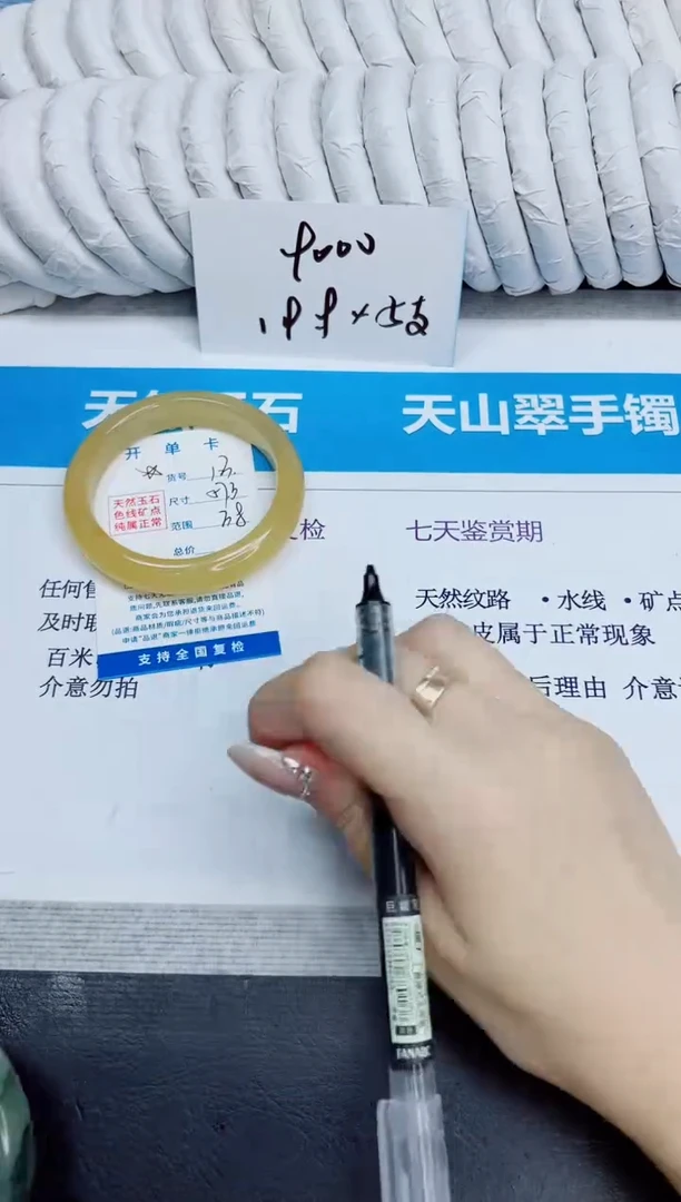 未镶嵌手镯石英质玉103/57.3