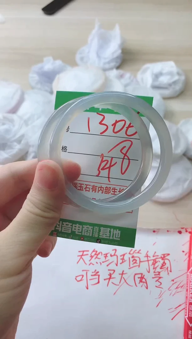 玛瑙/玉髓手镯未镶嵌1306