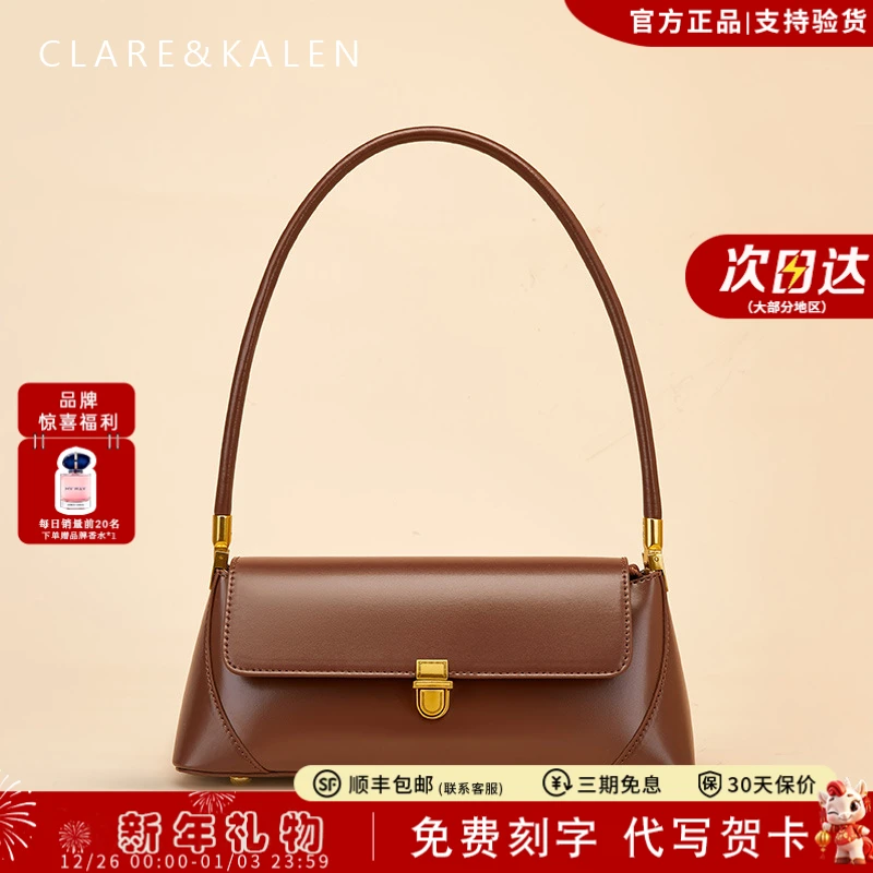 ClareKalen百搭新款包包女包时尚单肩法棍包跨年礼物送老婆女朋友