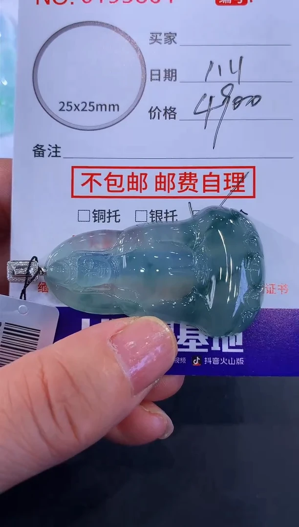 颈饰未镶嵌翡翠6*6！