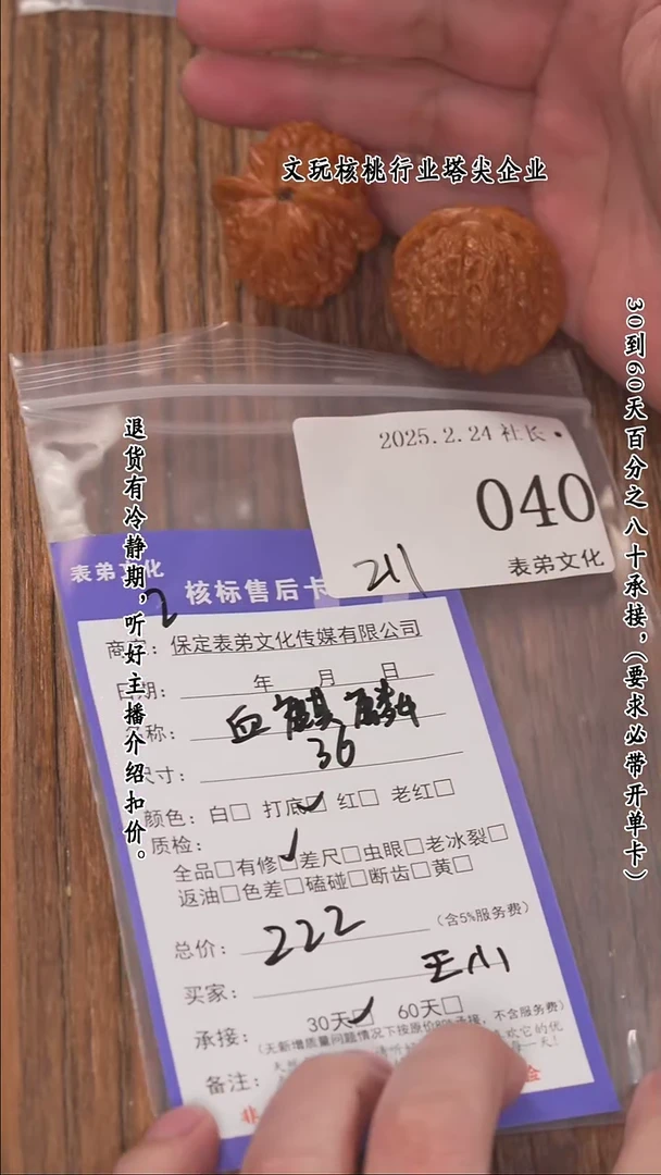 【闪购商品】文玩核桃把件040血麒麟