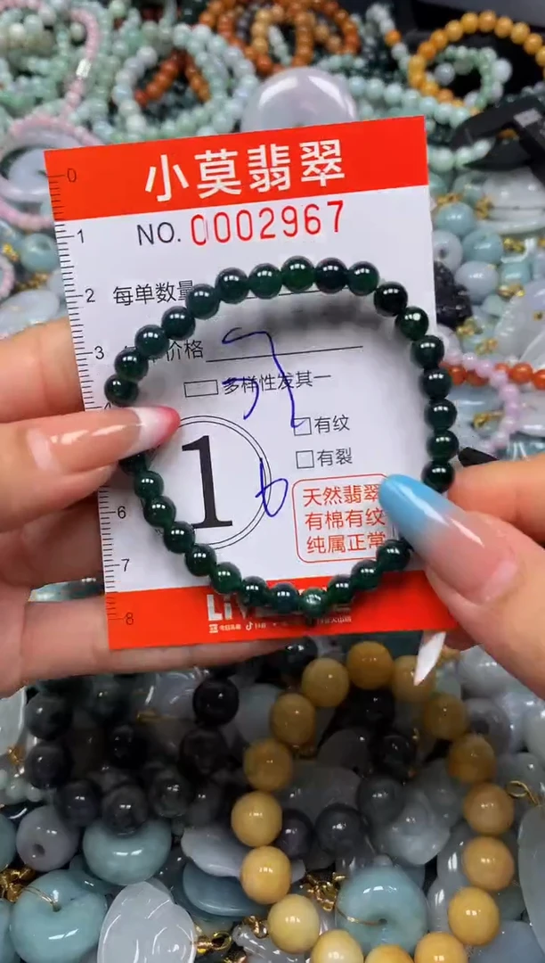 翡翠未镶嵌颈饰闪购002967