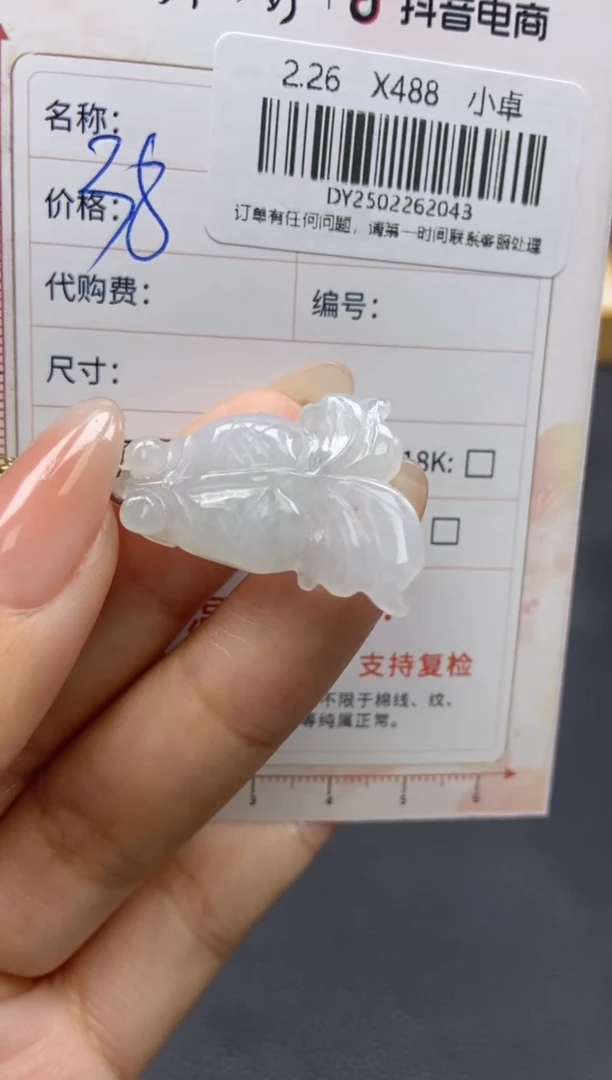 【闪购商品】定制翡翠未镶嵌天然翡翠A货43