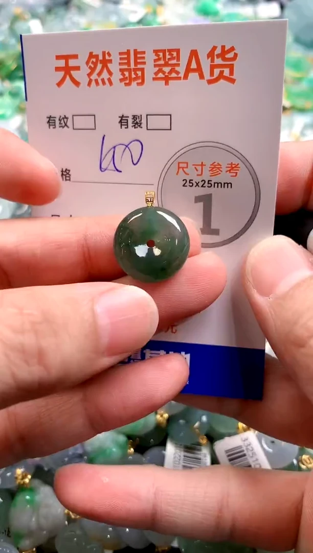 颈饰18K金镶嵌翡翠0081457589