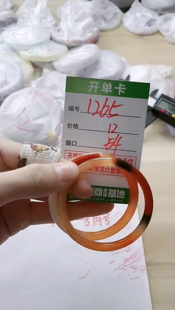 【闪购商品】玛瑙/玉髓手镯未镶嵌1265