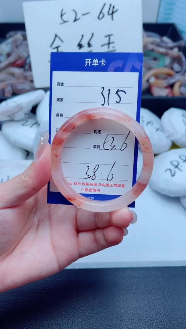 石英质玉手镯未镶嵌315-53