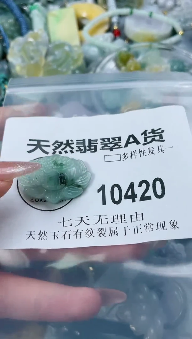 翡翠未镶嵌颈饰闪购商品 10420   多样性发其一