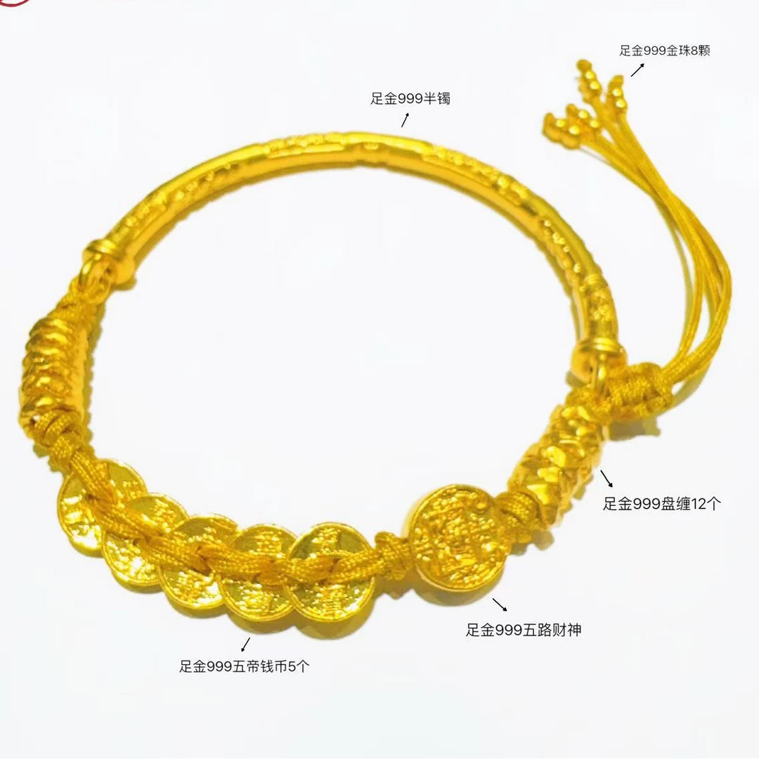 【小金姐专享】足金999吉言半镯五帝币五路财神盘缠金珠手链LAZ260