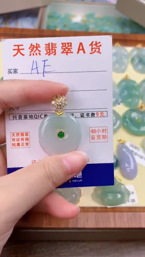 颈饰18K金镶嵌翡翠天然A货翡翠挂件