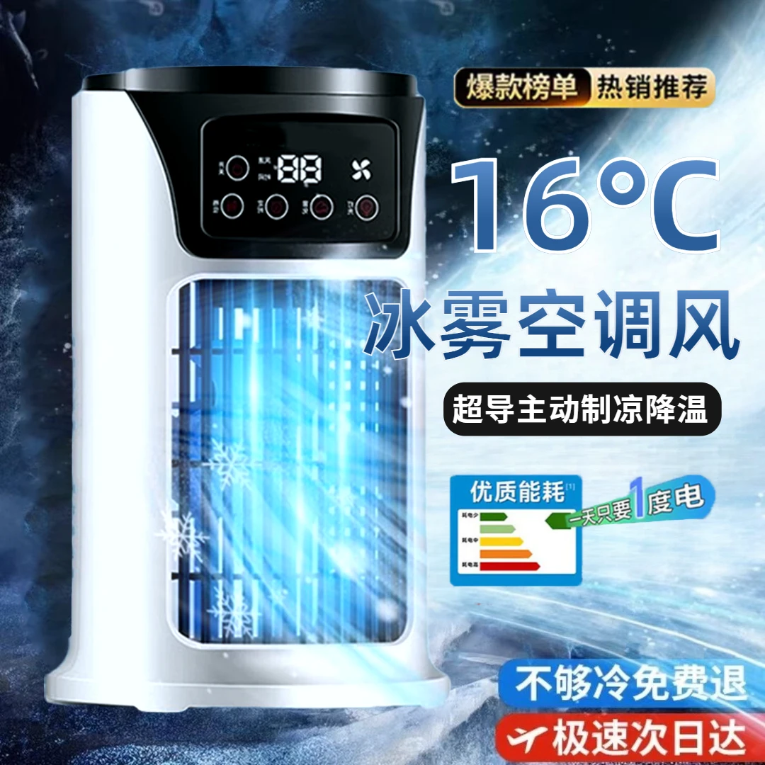 小米有品冷风机家用小型速冷风扇静音电风扇桌面加湿空调扇小风扇