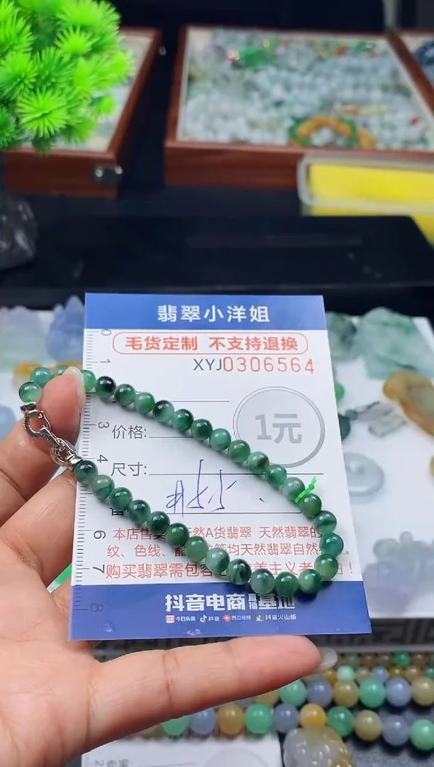 未镶嵌定制翡翠湾毛货商品 不退换/ 6564