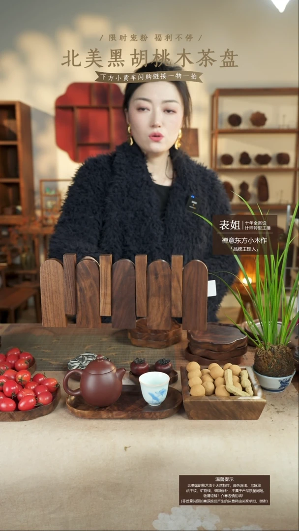 北美黑胡桃木茶盘429