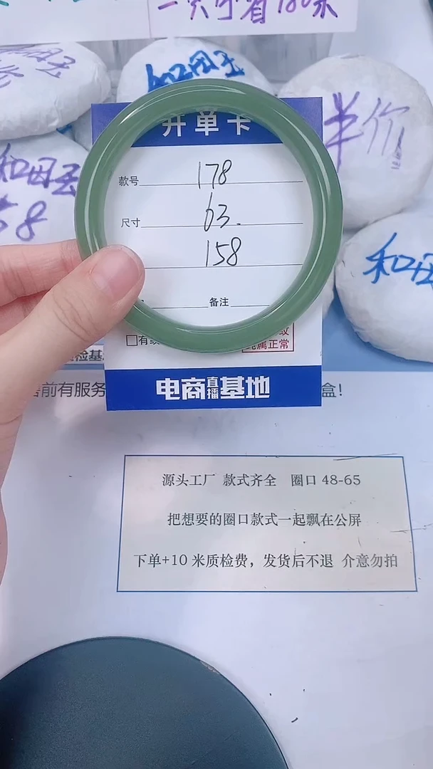 未镶嵌手镯东陵石62-63