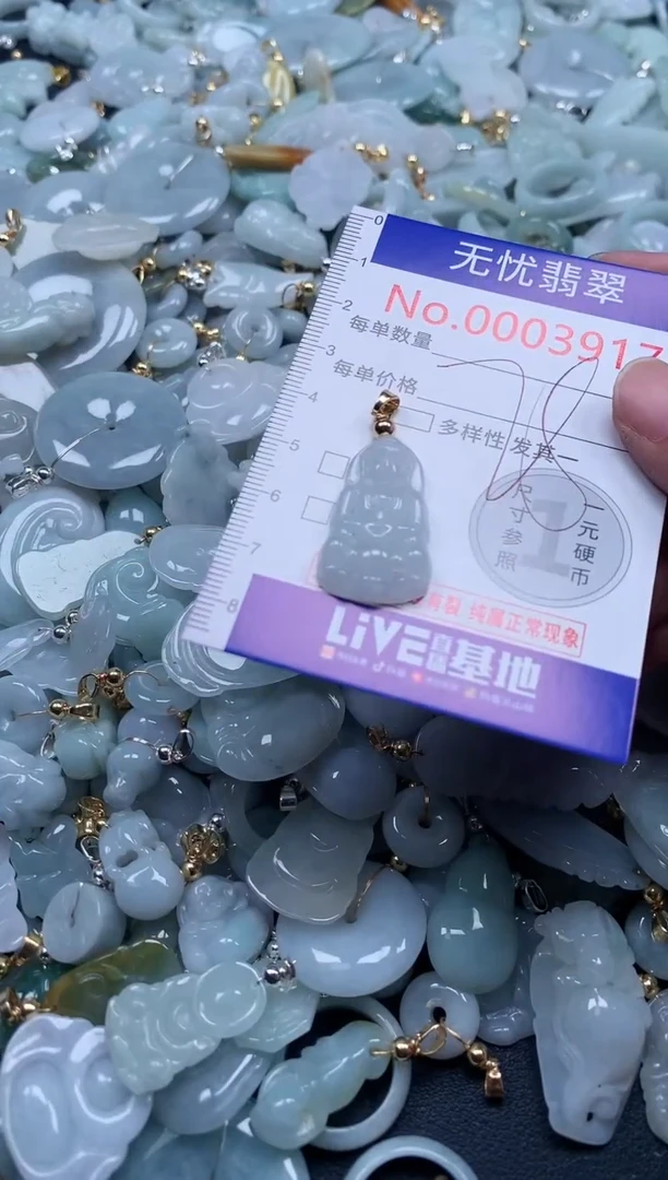 翡翠未镶嵌吊坠(不含链)3917