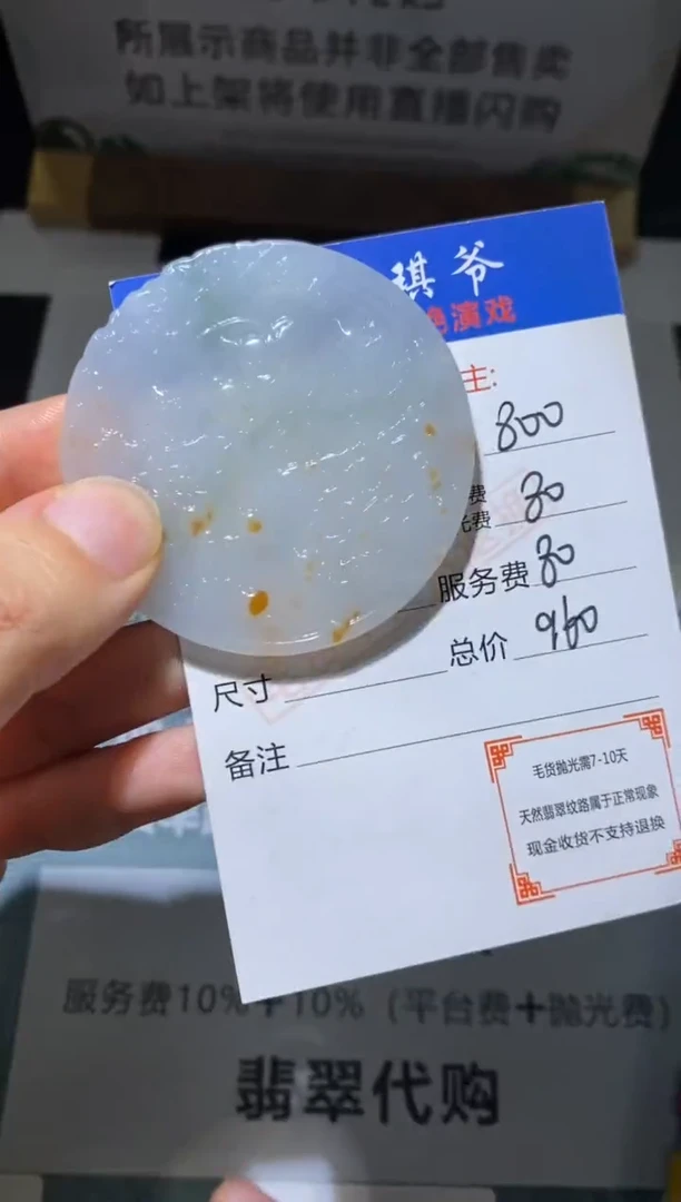 未镶嵌定制翡翠-毛货不退不换-