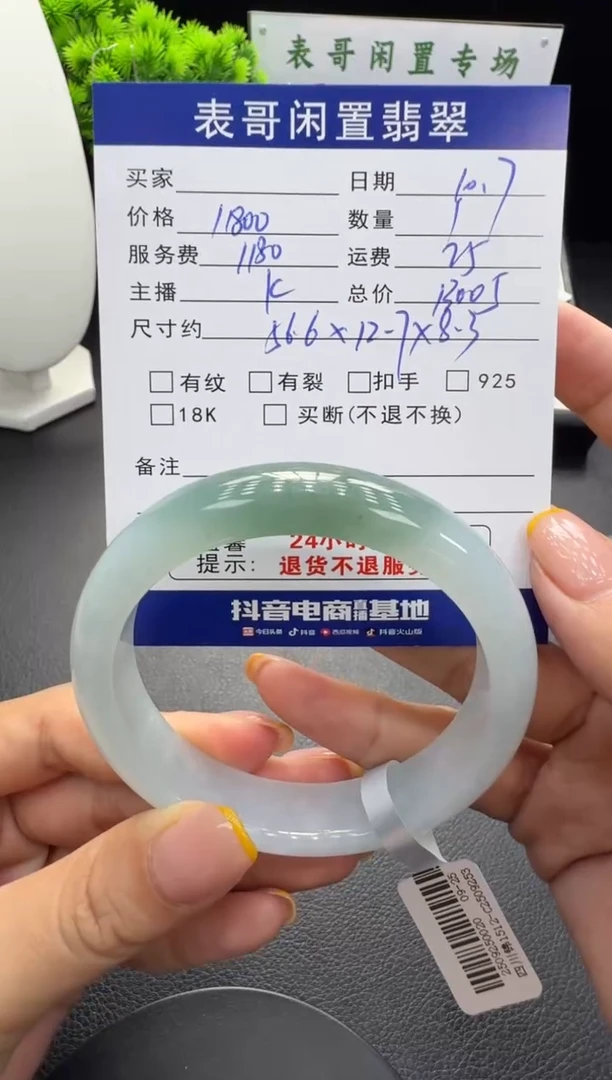 未镶嵌手镯翡翠翡翠手镯