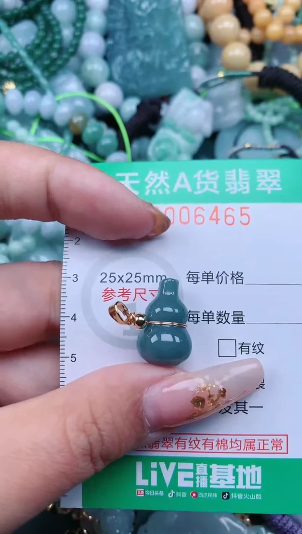 【闪购商品】翡翠颈饰未镶嵌.0006465