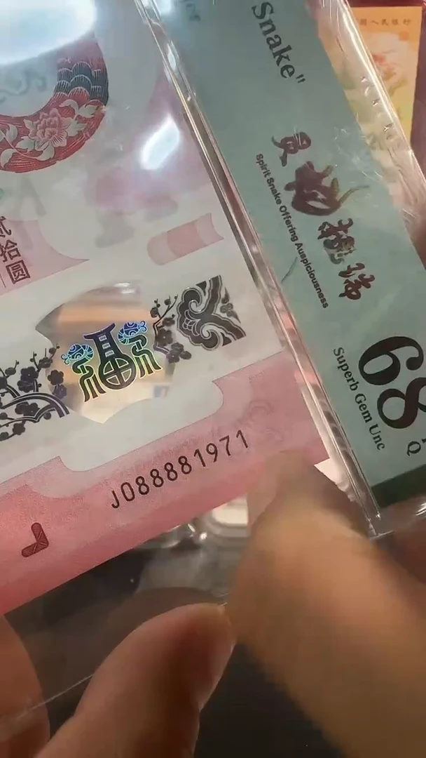 塑料美评财神蛇088881971