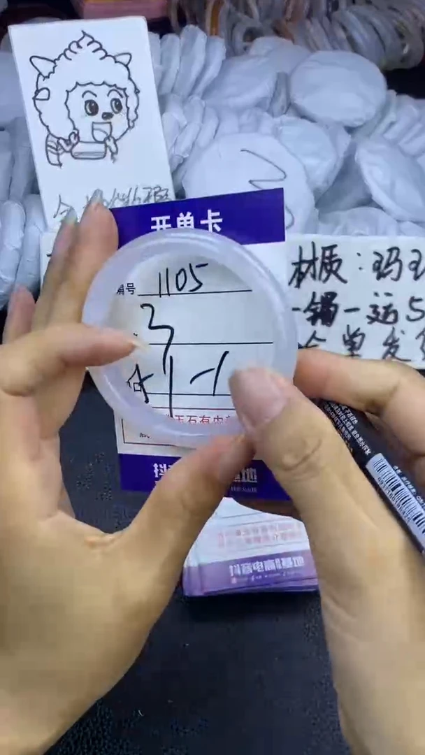 玛瑙/玉髓手镯未镶嵌1105
